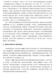 創(chuàng)新創(chuàng)業(yè)人才培養(yǎng)的問(wèn)卷調(diào)查報(bào)告
