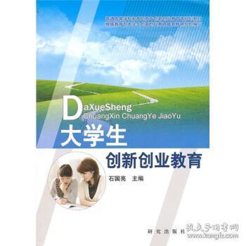 談?wù)剬?duì)大學(xué)生創(chuàng)新創(chuàng)業(yè)課程