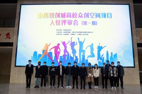 山西大學(xué)互聯(lián)網(wǎng)+大學(xué)生創(chuàng)新創(chuàng)業(yè)大賽,山西大學(xué)互聯(lián)網(wǎng)+創(chuàng)新創(chuàng)業(yè)大賽,大學(xué)生互聯(lián)網(wǎng)+創(chuàng)新創(chuàng)業(yè)大賽