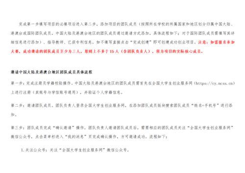 互聯(lián)網(wǎng)+大學(xué)生創(chuàng)新創(chuàng)業(yè)大賽論文,互聯(lián)網(wǎng)+大學(xué)生創(chuàng)新創(chuàng)業(yè)大賽查重嗎,互聯(lián)網(wǎng)+大學(xué)生創(chuàng)新創(chuàng)業(yè)大賽論文范文