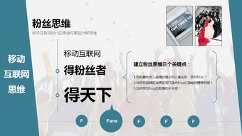 互聯(lián)網(wǎng)思維對(duì)創(chuàng)新創(chuàng)業(yè)的理解體會(huì),互聯(lián)網(wǎng)思維對(duì)創(chuàng)新創(chuàng)業(yè)的理解體會(huì)800字,互聯(lián)網(wǎng)思維對(duì)創(chuàng)新創(chuàng)業(yè)的理解與體會(huì)