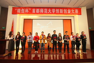 大學(xué)生就業(yè)與創(chuàng)業(yè)指導(dǎo)首都師范大學(xué)出版社,首都師范大學(xué)就業(yè)創(chuàng)業(yè),首都師范大學(xué)就業(yè)創(chuàng)業(yè)指導(dǎo)中心