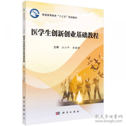 醫(yī)學(xué)生創(chuàng)新創(chuàng)業(yè)論文2000字,醫(yī)學(xué)生創(chuàng)新創(chuàng)業(yè)論文1500字,醫(yī)學(xué)生創(chuàng)新創(chuàng)業(yè)論文1000字