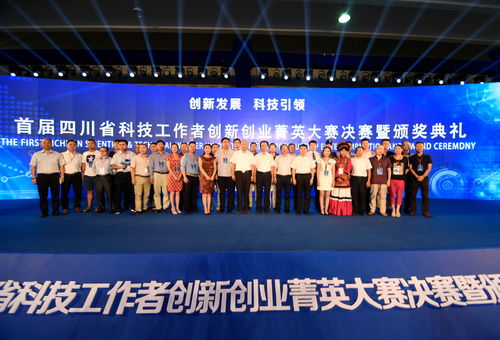 四川省創(chuàng  )新創(chuàng  )業(yè)大賽PPT