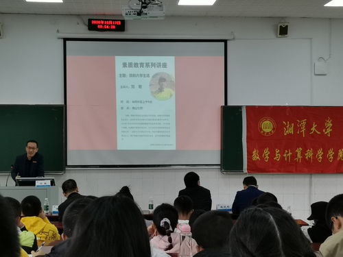湘潭大學(xué)創(chuàng)新創(chuàng)業(yè)