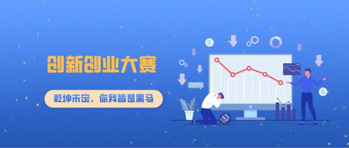 創(chuàng)新創(chuàng)業(yè)的融資計劃,大學生創(chuàng)新創(chuàng)業(yè)融資計劃怎么寫,創(chuàng)新創(chuàng)業(yè)融資計劃怎么寫