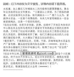 讓我們,創(chuàng  )新,講話(huà)稿,創(chuàng  )業(yè)