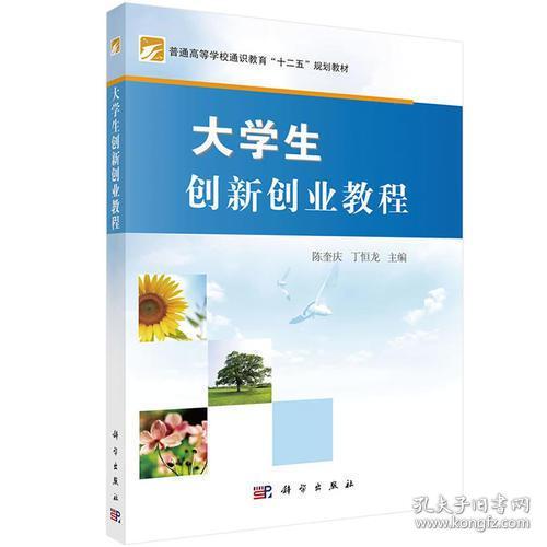 大學(xué)生創(chuàng  )新創(chuàng  )業(yè)教程課后思考題答案,大學(xué)生創(chuàng  )新創(chuàng  )業(yè)實(shí)務(wù)教程期末考試答案,大學(xué)生創(chuàng  )新創(chuàng  )業(yè)指導教程考試答案
