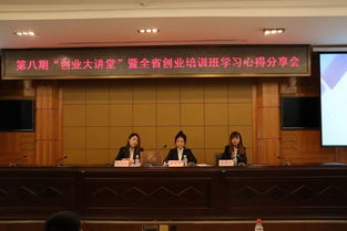 東莞創(chuàng)新創(chuàng)業(yè)培訓班心得體會