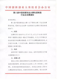 申請(qǐng)表,先進(jìn),創(chuàng)新,創(chuàng)業(yè)