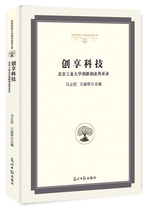 成立,意見,創(chuàng)新,創(chuàng)業(yè)