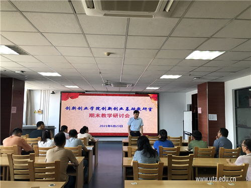 創(chuàng  )新創(chuàng  )業(yè)基礎期末考試合格