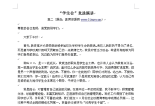 宣傳部,競(jìng)選,聯(lián)合會(huì),創(chuàng)新