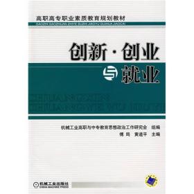 作業(yè),導(dǎo)論,就業(yè),創(chuàng)新