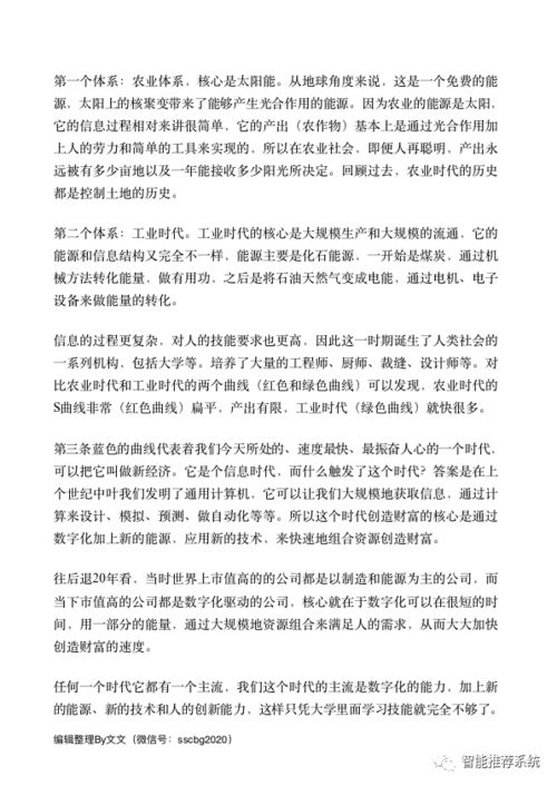 創(chuàng  )新,講話(huà)稿,創(chuàng  )業(yè),全國