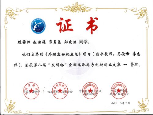 創(chuàng)新創(chuàng)業(yè)國家級立項證明
