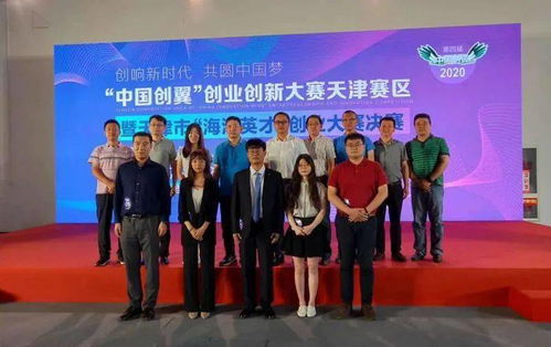 海聚英才創(chuàng)新創(chuàng)業(yè)大賽,海河英才創(chuàng)業(yè)大賽獎金,海聚英才全球創(chuàng)新創(chuàng)業(yè)大賽