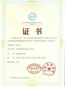 中藥學(xué)創(chuàng)新創(chuàng)業(yè)的點(diǎn)子,中藥學(xué)創(chuàng)新創(chuàng)業(yè)報(bào)告,中藥學(xué)創(chuàng)新創(chuàng)業(yè)心得體會