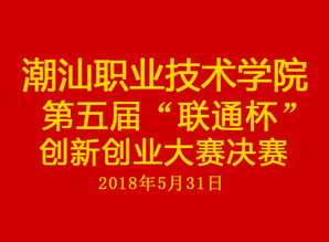 發(fā)明杯創(chuàng)新創(chuàng)業(yè)大賽獲獎名單,工友杯創(chuàng)新創(chuàng)業(yè)大賽獲獎名單,互聯(lián)網(wǎng)+大學生創(chuàng)新創(chuàng)業(yè)大賽獲獎名單