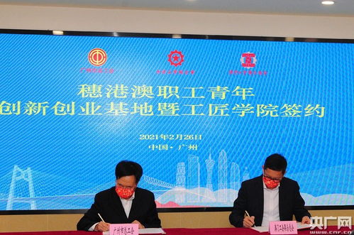 創(chuàng  )新創(chuàng  )業(yè)基地合作協(xié)議