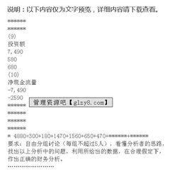 大學(xué)生創(chuàng  )新創(chuàng  )業(yè)項目計劃書(shū)財務(wù)分析,大學(xué)生創(chuàng  )新創(chuàng  )業(yè)項目計劃書(shū)財務(wù)分析怎么寫(xiě),創(chuàng  )新創(chuàng  )業(yè)項目計劃書(shū)財務(wù)分析怎么寫(xiě)
