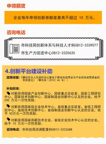一圖讀懂創(chuàng  )業(yè)創(chuàng  )新政策