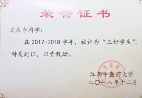 創(chuàng)新創(chuàng)業(yè)獎學(xué)金一等獎多少錢