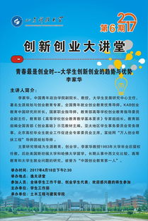 大學生創(chuàng)新創(chuàng)業(yè)的優(yōu)勢與特殊性