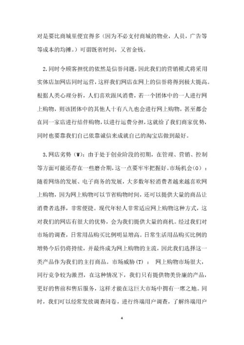 創(chuàng)新創(chuàng)業(yè)大賽項目書封面模板
