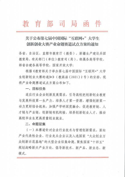創(chuàng  )新創(chuàng  )業(yè)大賽的演講稿,創(chuàng  )新創(chuàng  )業(yè)大賽演講稿5分鐘,創(chuàng  )新創(chuàng  )業(yè)大賽路演演講稿