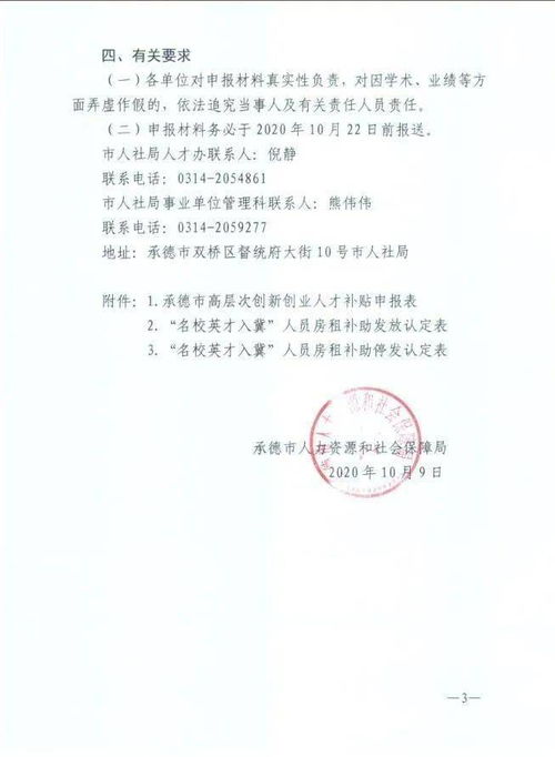 關(guān)于申請創(chuàng)新創(chuàng)業(yè)獎補資金的請示