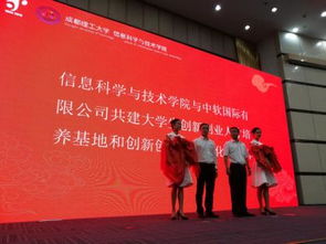 成都,理工大學(xué),創(chuàng  )新,創(chuàng  )業(yè)