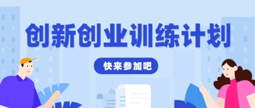 錯(cuò)過創(chuàng)新創(chuàng)業(yè)正式考試
