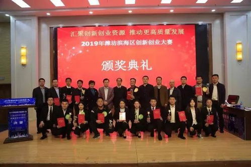 濰坊濱海區(qū)創(chuàng)新創(chuàng)業(yè)大學
