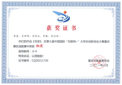 重慶,分數(shù),大賽,創(chuàng)新