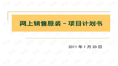 大學(xué)生創(chuàng)新創(chuàng)業(yè)項目計劃書,創(chuàng)新創(chuàng)業(yè)項目計劃書ppt,互聯(lián)網(wǎng)+創(chuàng)新創(chuàng)業(yè)項目計劃書