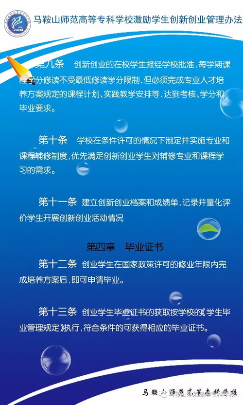 河南工業(yè)大學(xué)創(chuàng)新創(chuàng)業(yè)管理辦法,西南政法大學(xué)創(chuàng)新創(chuàng)業(yè)管理辦法,重慶工商大學(xué)創(chuàng)新創(chuàng)業(yè)學(xué)分管理辦法