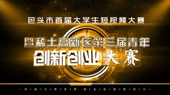 態(tài)度,創(chuàng  )新,創(chuàng  )業(yè),大學(xué)生