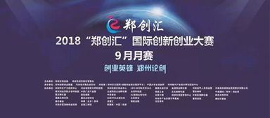 2018年大學生創(chuàng)新創(chuàng)業(yè)大賽獲獎名單,2018年創(chuàng)新創(chuàng)業(yè)大賽獲獎名單,2018年創(chuàng)新創(chuàng)業(yè)政策