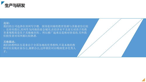 大學創(chuàng)新創(chuàng)業(yè)課創(chuàng)業(yè)計劃書模板,創(chuàng)業(yè)課創(chuàng)業(yè)計劃書模板,創(chuàng)業(yè)之星創(chuàng)業(yè)計劃書模板