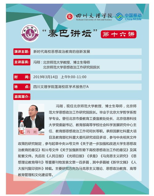 創(chuàng)新創(chuàng)業(yè)如何與新時代思想政治教育結合