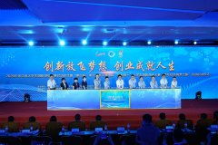 2020天津大學(xué)生創(chuàng  )新創(chuàng  )業(yè)大賽