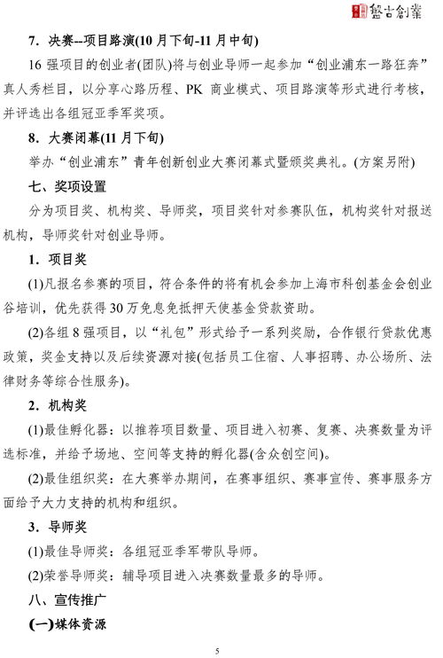 奶茶創(chuàng  )新創(chuàng  )業(yè)計劃方案,創(chuàng  )新創(chuàng  )業(yè)計劃申請書(shū)范文,大學(xué)生創(chuàng  )新創(chuàng  )業(yè)計劃方案