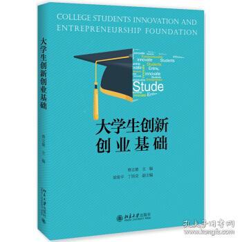 大學(xué)生創(chuàng  )新創(chuàng  )業(yè)證書(shū)有用嗎,大學(xué)生創(chuàng  )新創(chuàng  )業(yè)課有用嗎,大學(xué)生創(chuàng  )新創(chuàng  )業(yè)知識競賽有用嗎