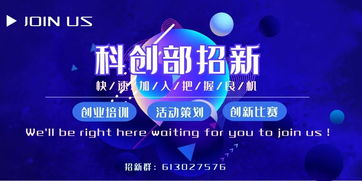 科技創(chuàng)新,創(chuàng)業(yè),活動(dòng)
