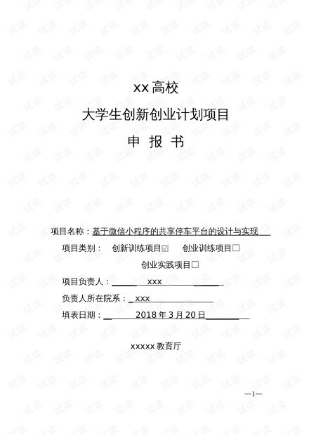 廣西醫(yī)科大學(xué)大學(xué)生創(chuàng)新創(chuàng)業(yè)申報(bào)系統(tǒng),大學(xué)生創(chuàng)新創(chuàng)業(yè)申報(bào)理由,大學(xué)生創(chuàng)新創(chuàng)業(yè)申報(bào)時(shí)間