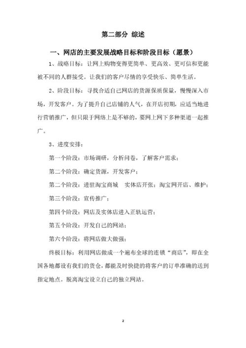 大學(xué)生創(chuàng)新創(chuàng)業(yè)項(xiàng)目計(jì)劃書范文案例,大學(xué)生創(chuàng)新創(chuàng)業(yè)項(xiàng)目計(jì)劃書模板范文,互聯(lián)網(wǎng)+大學(xué)生創(chuàng)新創(chuàng)業(yè)項(xiàng)目計(jì)劃書
