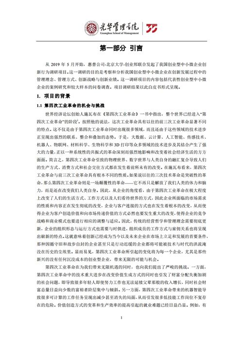 大學(xué)生創(chuàng)新創(chuàng)業(yè)調(diào)研報告,創(chuàng)新創(chuàng)業(yè)實踐調(diào)研報告,創(chuàng)新創(chuàng)業(yè)調(diào)研報告格式