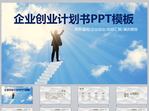 創(chuàng)新創(chuàng)業(yè)舊衣物計(jì)劃書ppt