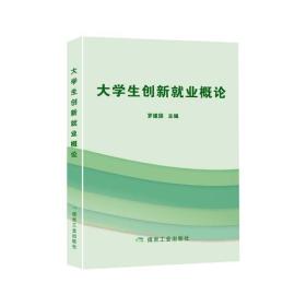大學(xué)生創(chuàng  )新創(chuàng  )業(yè)基礎反思,大學(xué)生創(chuàng  )新創(chuàng  )業(yè)反思報告,大學(xué)生創(chuàng  )新創(chuàng  )業(yè)課程反思
